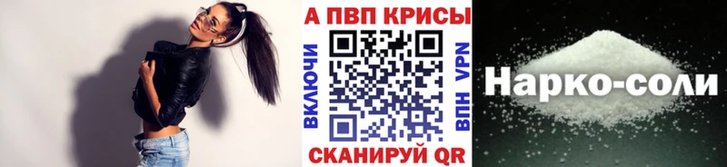 APVP крисы CK  где найти   Родники 