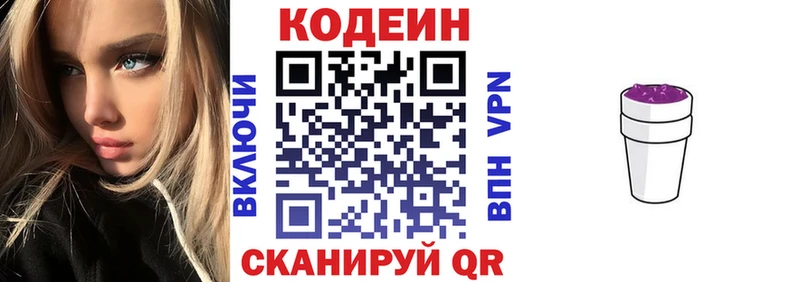 магазин    Родники  Кодеиновый сироп Lean Purple Drank 