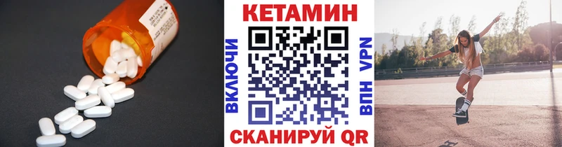 КЕТАМИН ketamine  купить   Родники 