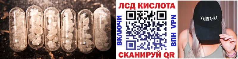 купить закладку  это состав  Лсд 25 экстази кислота  Родники 