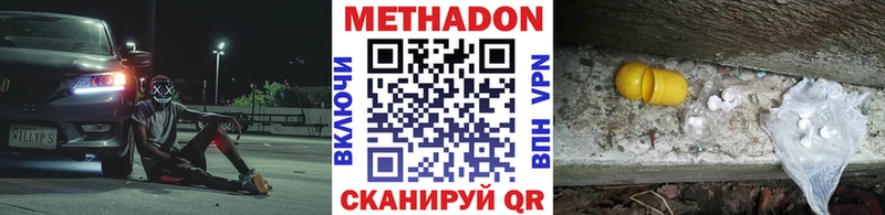 Метадон methadone Родники